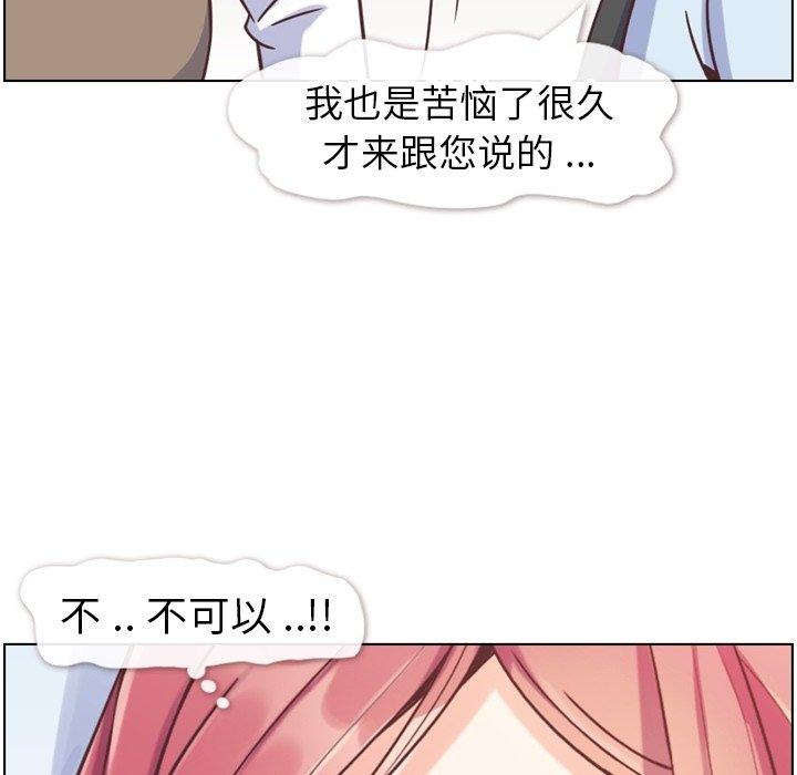 郑主任为何这样[h漫]韩漫全集-郑主任为何这样-第 88 话无删减无遮挡章节图片 