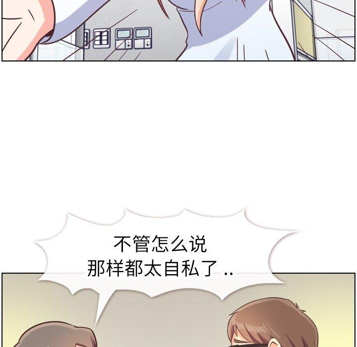 郑主任为何这样[h漫]韩漫全集-郑主任为何这样-第 88 话无删减无遮挡章节图片 