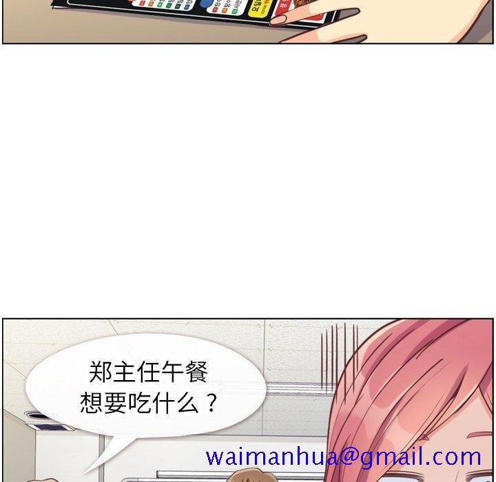 郑主任为何这样[h漫]韩漫全集-郑主任为何这样-第 88 话无删减无遮挡章节图片 