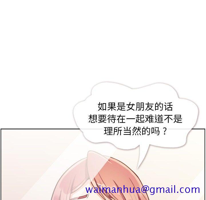 郑主任为何这样[h漫]韩漫全集-郑主任为何这样-第 88 话无删减无遮挡章节图片 