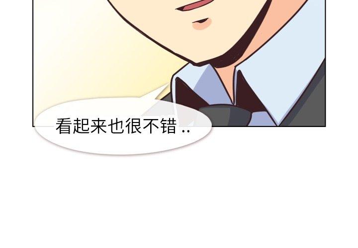 郑主任为何这样[h漫]韩漫全集-郑主任为何这样-第 88 话无删减无遮挡章节图片 