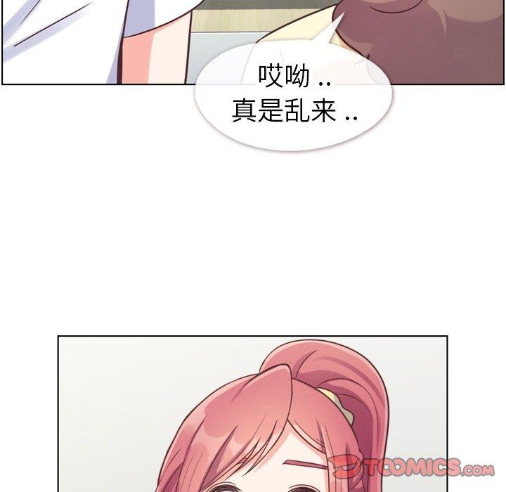 郑主任为何这样[h漫]韩漫全集-郑主任为何这样-第 88 话无删减无遮挡章节图片 