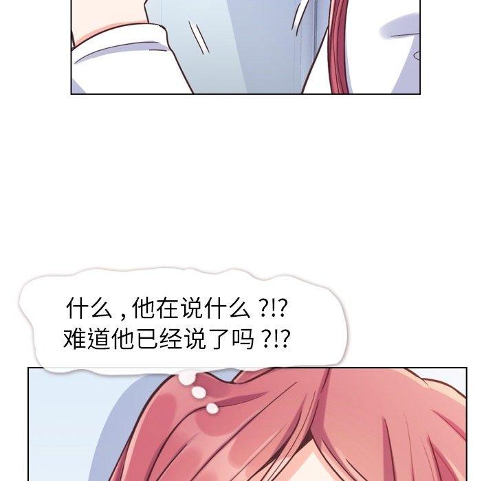 郑主任为何这样[h漫]韩漫全集-郑主任为何这样-第 88 话无删减无遮挡章节图片 