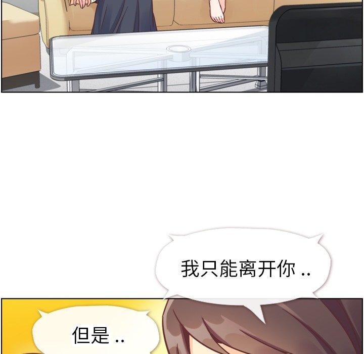 郑主任为何这样[h漫]韩漫全集-郑主任为何这样-第 88 话无删减无遮挡章节图片 