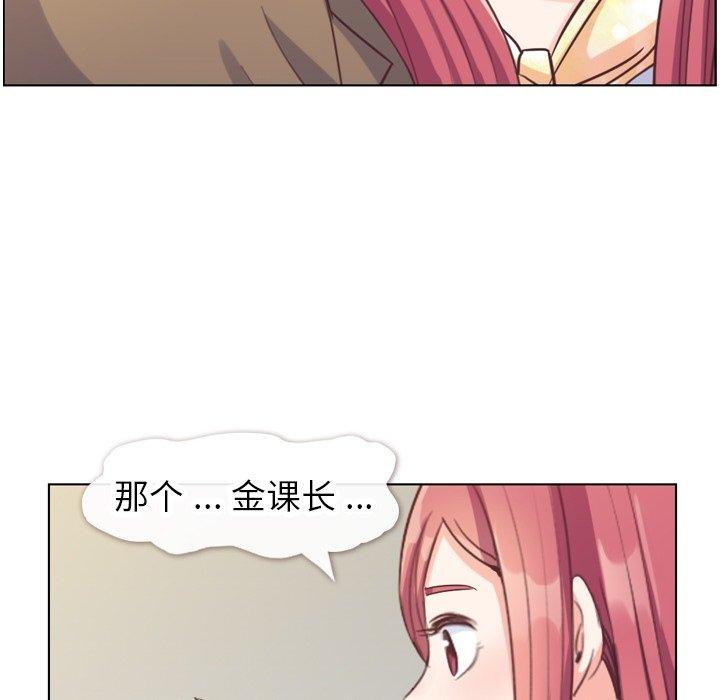 郑主任为何这样[h漫]韩漫全集-郑主任为何这样-第 88 话无删减无遮挡章节图片 