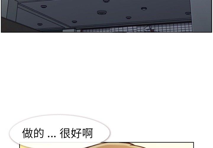 郑主任为何这样[h漫]韩漫全集-郑主任为何这样-第 88 话无删减无遮挡章节图片 