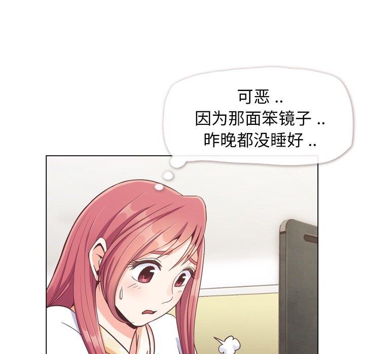 郑主任为何这样[h漫]韩漫全集-郑主任为何这样-第 88 话无删减无遮挡章节图片 