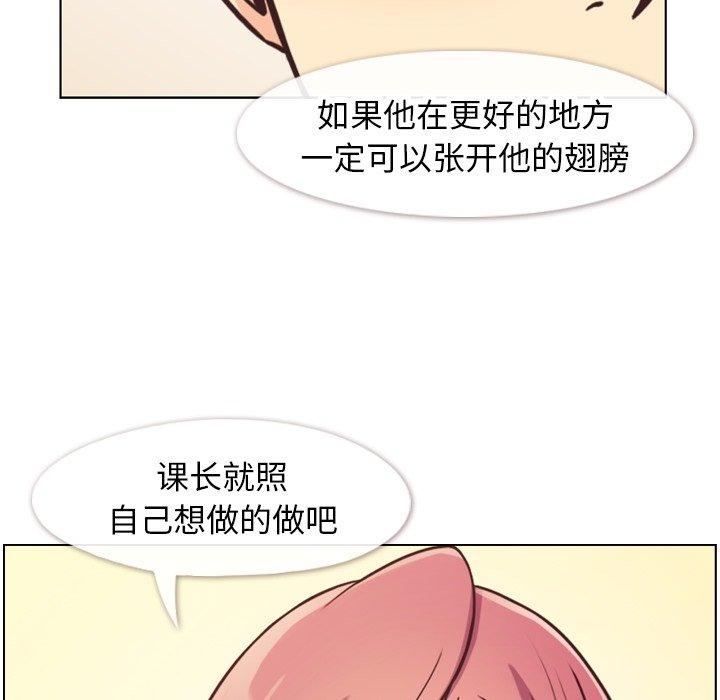 郑主任为何这样[h漫]韩漫全集-郑主任为何这样-第 88 话无删减无遮挡章节图片 