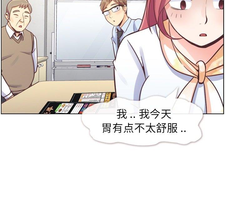 郑主任为何这样[h漫]韩漫全集-郑主任为何这样-第 88 话无删减无遮挡章节图片 