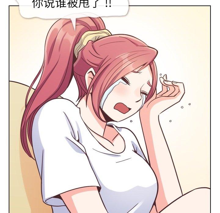郑主任为何这样[h漫]韩漫全集-郑主任为何这样-第 88 话无删减无遮挡章节图片 