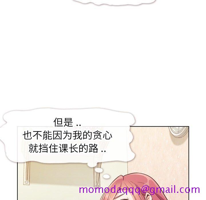 郑主任为何这样[h漫]韩漫全集-郑主任为何这样-第 88 话无删减无遮挡章节图片 