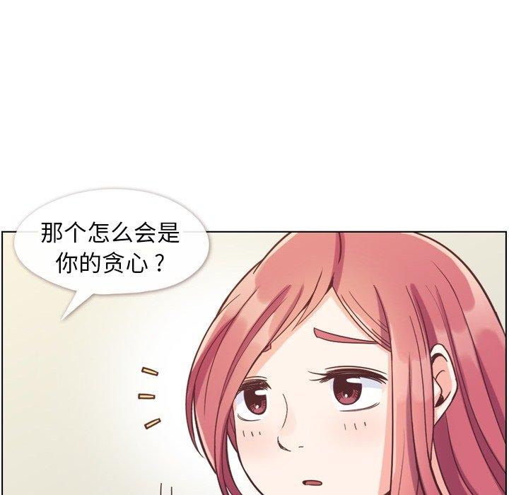 郑主任为何这样[h漫]韩漫全集-郑主任为何这样-第 88 话无删减无遮挡章节图片 