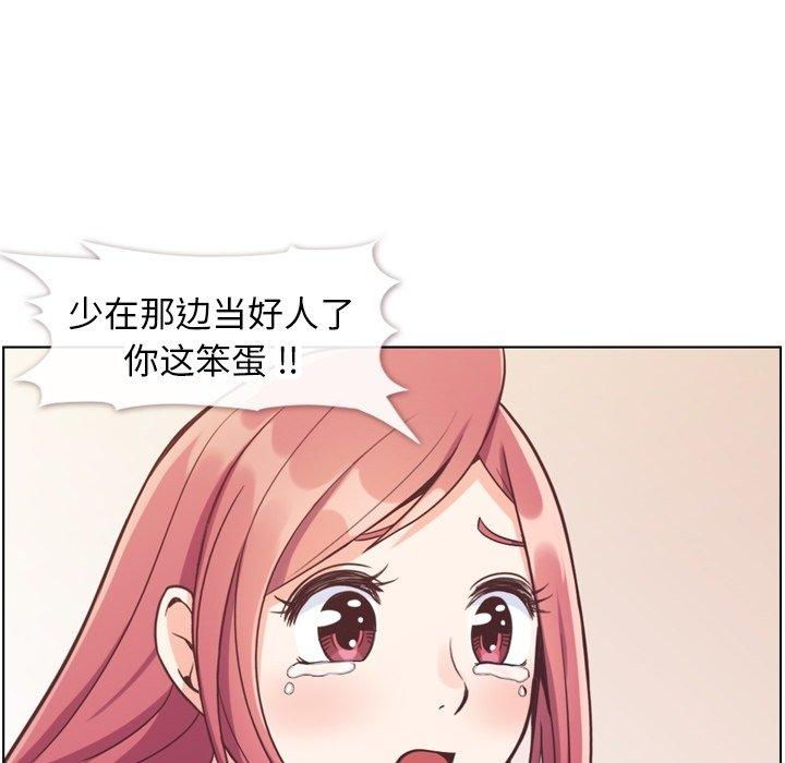 郑主任为何这样[h漫]韩漫全集-郑主任为何这样-第 88 话无删减无遮挡章节图片 