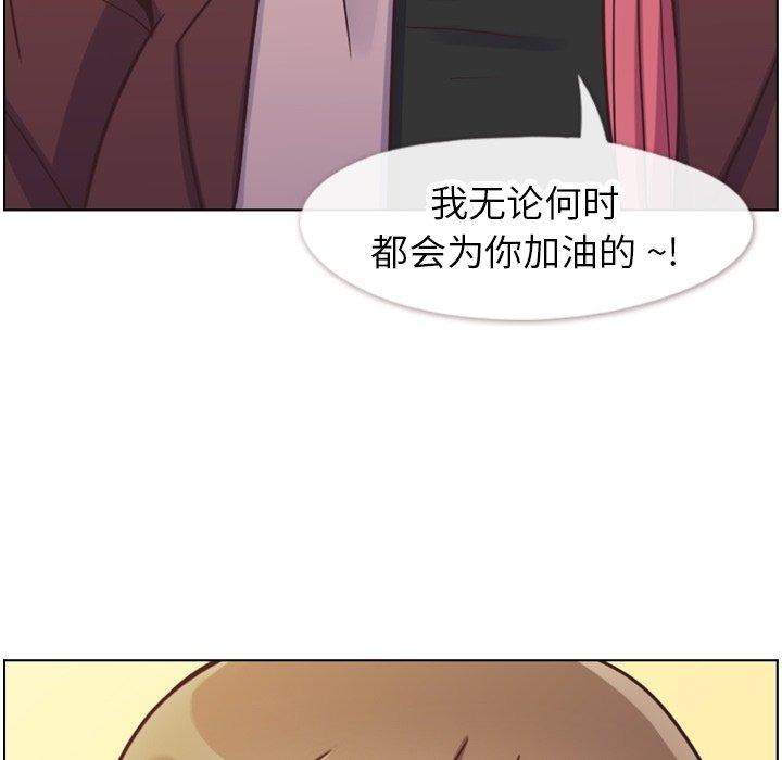 郑主任为何这样[h漫]韩漫全集-郑主任为何这样-第 88 话无删减无遮挡章节图片 