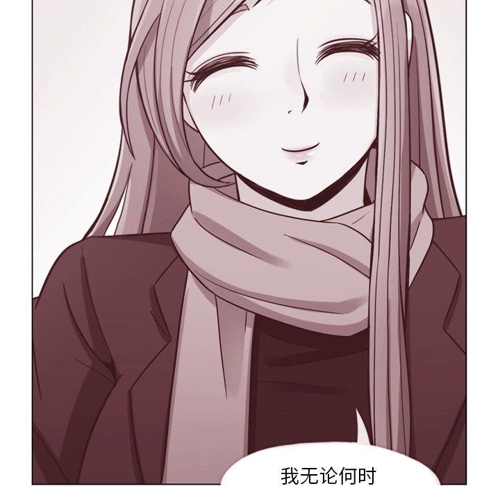 郑主任为何这样[h漫]韩漫全集-郑主任为何这样-第 88 话无删减无遮挡章节图片 
