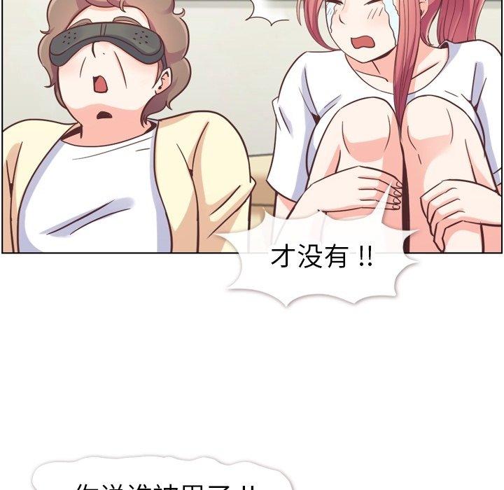 郑主任为何这样[h漫]韩漫全集-郑主任为何这样-第 88 话无删减无遮挡章节图片 