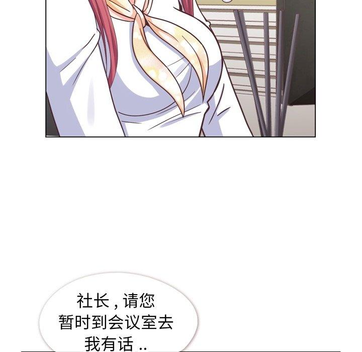 郑主任为何这样[h漫]韩漫全集-郑主任为何这样-第 88 话无删减无遮挡章节图片 