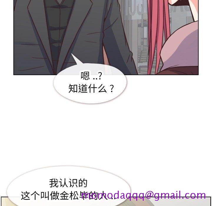 郑主任为何这样[h漫]韩漫全集-郑主任为何这样-第 88 话无删减无遮挡章节图片 