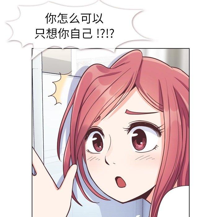 郑主任为何这样[h漫]韩漫全集-郑主任为何这样-第 88 话无删减无遮挡章节图片 