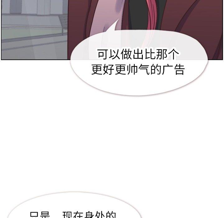 郑主任为何这样[h漫]韩漫全集-郑主任为何这样-第 88 话无删减无遮挡章节图片 