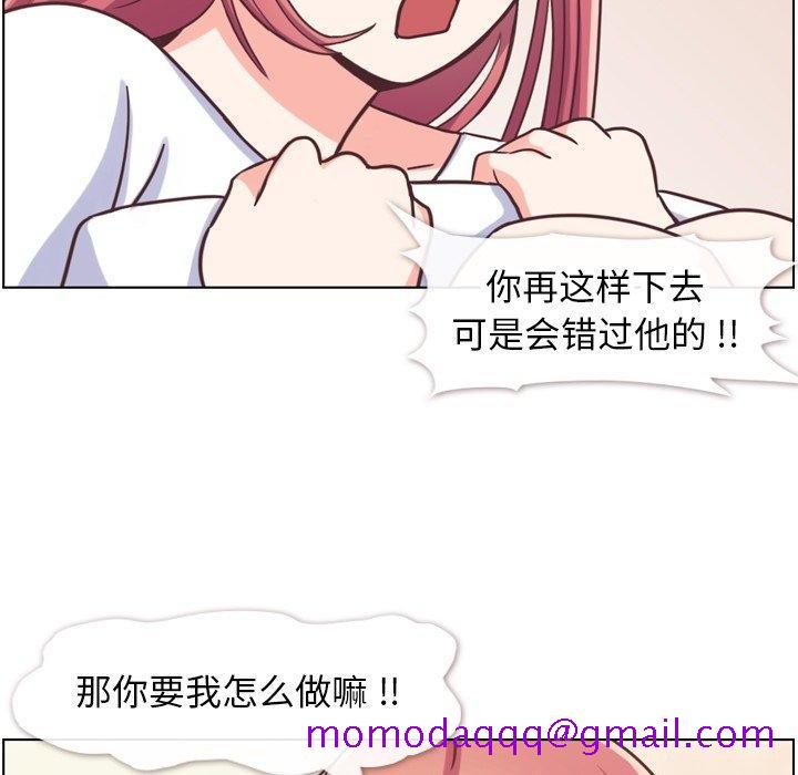 郑主任为何这样[h漫]韩漫全集-郑主任为何这样-第 88 话无删减无遮挡章节图片 