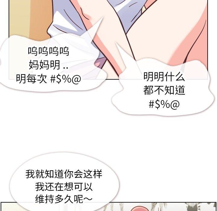 郑主任为何这样[h漫]韩漫全集-郑主任为何这样-第 88 话无删减无遮挡章节图片 