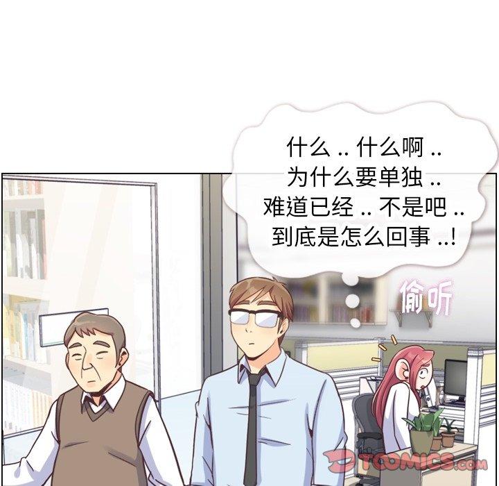 郑主任为何这样[h漫]韩漫全集-郑主任为何这样-第 88 话无删减无遮挡章节图片 