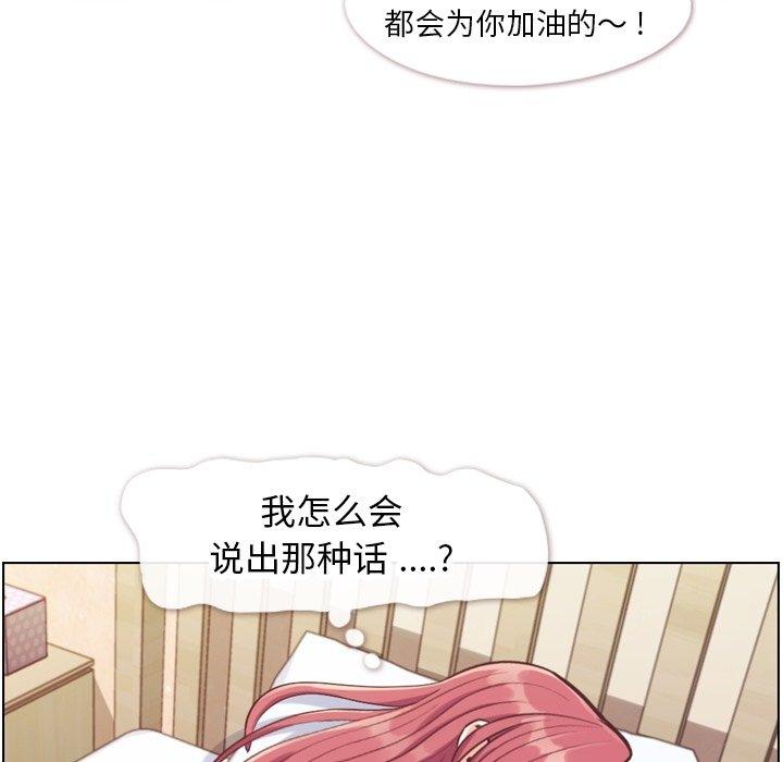 郑主任为何这样[h漫]韩漫全集-郑主任为何这样-第 88 话无删减无遮挡章节图片 