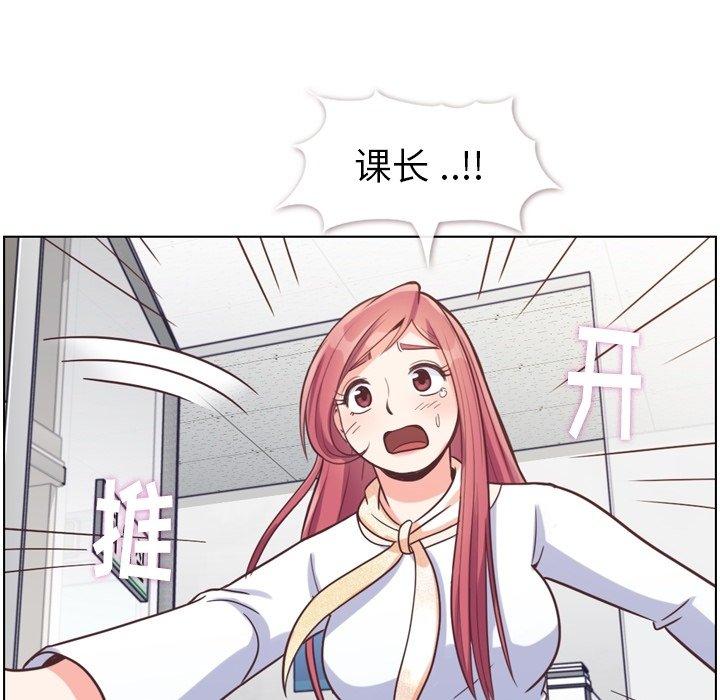 郑主任为何这样[h漫]韩漫全集-郑主任为何这样-第 88 话无删减无遮挡章节图片 