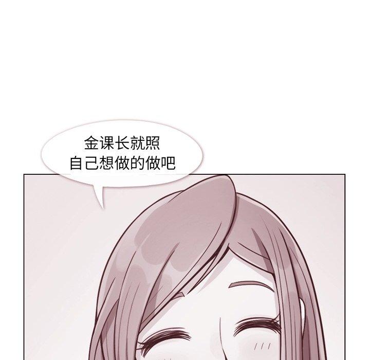 郑主任为何这样[h漫]韩漫全集-郑主任为何这样-第 88 话无删减无遮挡章节图片 