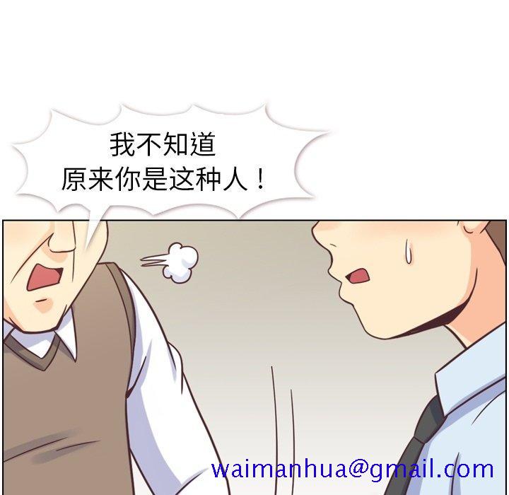 郑主任为何这样[h漫]韩漫全集-郑主任为何这样-第 88 话无删减无遮挡章节图片 