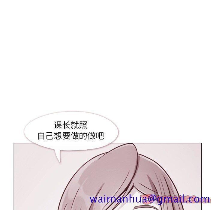 郑主任为何这样[h漫]韩漫全集-郑主任为何这样-第 88 话无删减无遮挡章节图片 