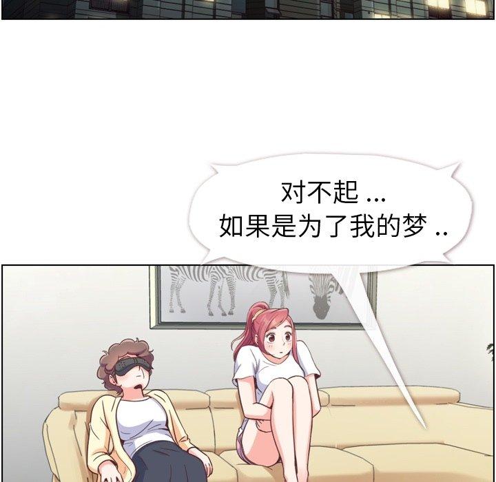 郑主任为何这样[h漫]韩漫全集-郑主任为何这样-第 88 话无删减无遮挡章节图片 
