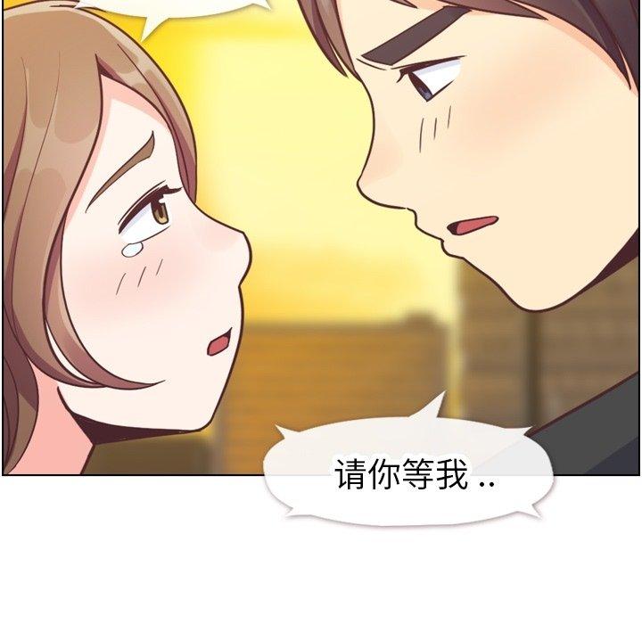 郑主任为何这样[h漫]韩漫全集-郑主任为何这样-第 88 话无删减无遮挡章节图片 