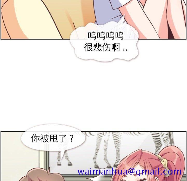 郑主任为何这样[h漫]韩漫全集-郑主任为何这样-第 88 话无删减无遮挡章节图片 