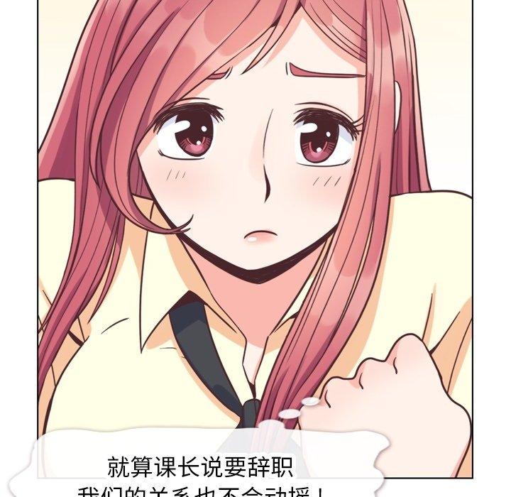 郑主任为何这样[h漫]韩漫全集-郑主任为何这样-第 89 话无删减无遮挡章节图片 