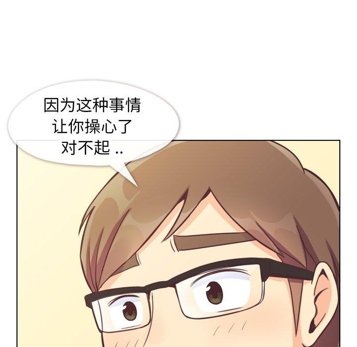 郑主任为何这样[h漫]韩漫全集-郑主任为何这样-第 89 话无删减无遮挡章节图片 