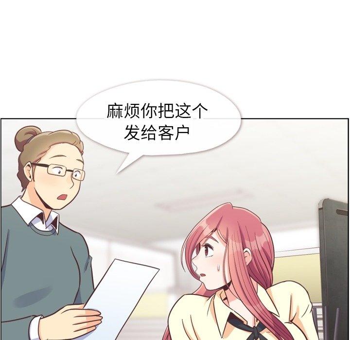 郑主任为何这样[h漫]韩漫全集-郑主任为何这样-第 89 话无删减无遮挡章节图片 