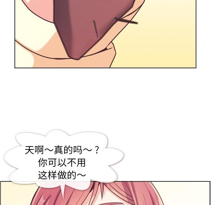 郑主任为何这样[h漫]韩漫全集-郑主任为何这样-第 89 话无删减无遮挡章节图片 