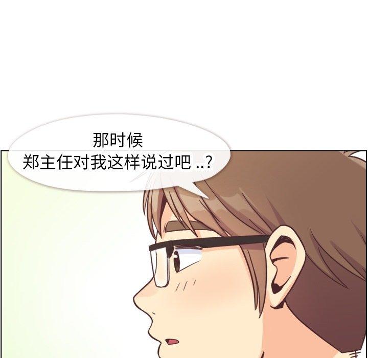 郑主任为何这样[h漫]韩漫全集-郑主任为何这样-第 89 话无删减无遮挡章节图片 