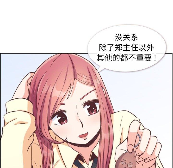 郑主任为何这样[h漫]韩漫全集-郑主任为何这样-第 89 话无删减无遮挡章节图片 
