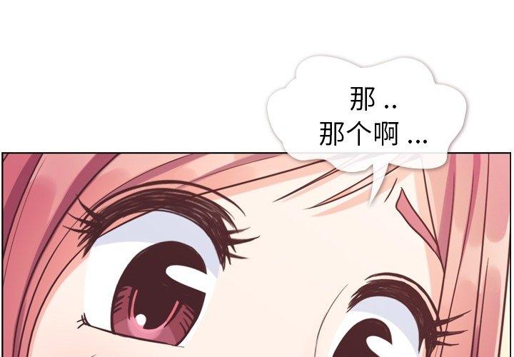 郑主任为何这样[h漫]韩漫全集-郑主任为何这样-第 89 话无删减无遮挡章节图片 
