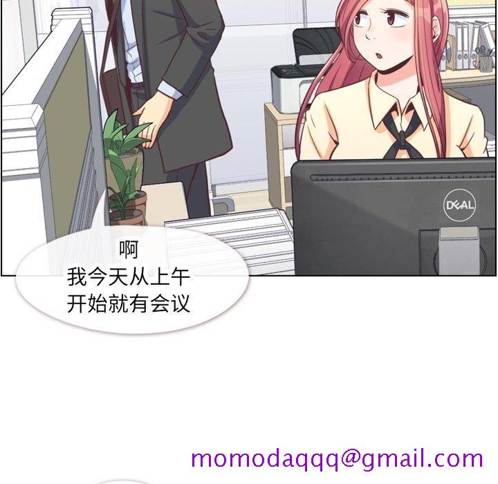 郑主任为何这样[h漫]韩漫全集-郑主任为何这样-第 89 话无删减无遮挡章节图片 