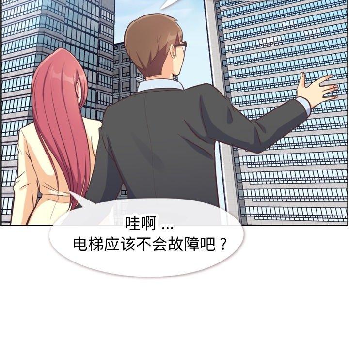 郑主任为何这样[h漫]韩漫全集-郑主任为何这样-第 89 话无删减无遮挡章节图片 