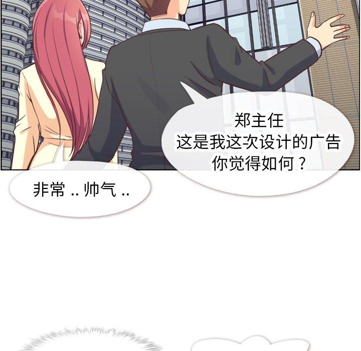 郑主任为何这样[h漫]韩漫全集-郑主任为何这样-第 89 话无删减无遮挡章节图片 