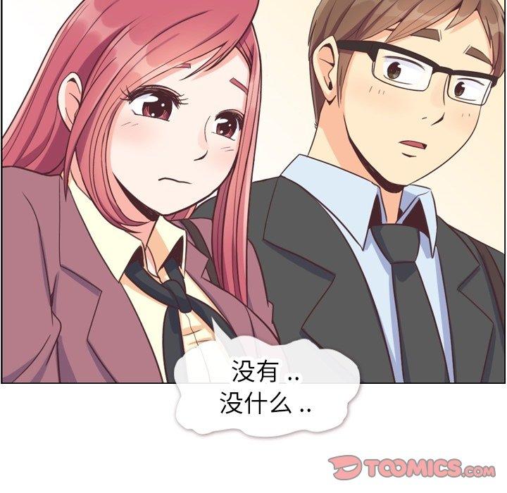 郑主任为何这样[h漫]韩漫全集-郑主任为何这样-第 89 话无删减无遮挡章节图片 