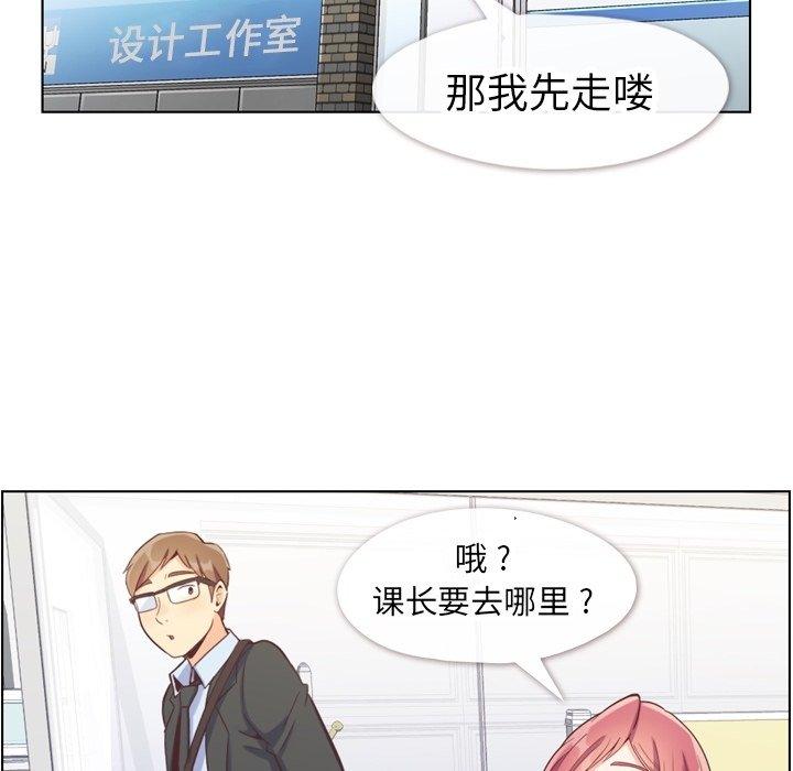 郑主任为何这样[h漫]韩漫全集-郑主任为何这样-第 89 话无删减无遮挡章节图片 