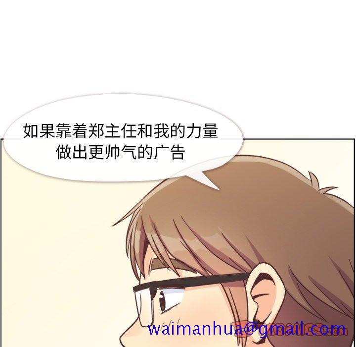 郑主任为何这样[h漫]韩漫全集-郑主任为何这样-第 89 话无删减无遮挡章节图片 