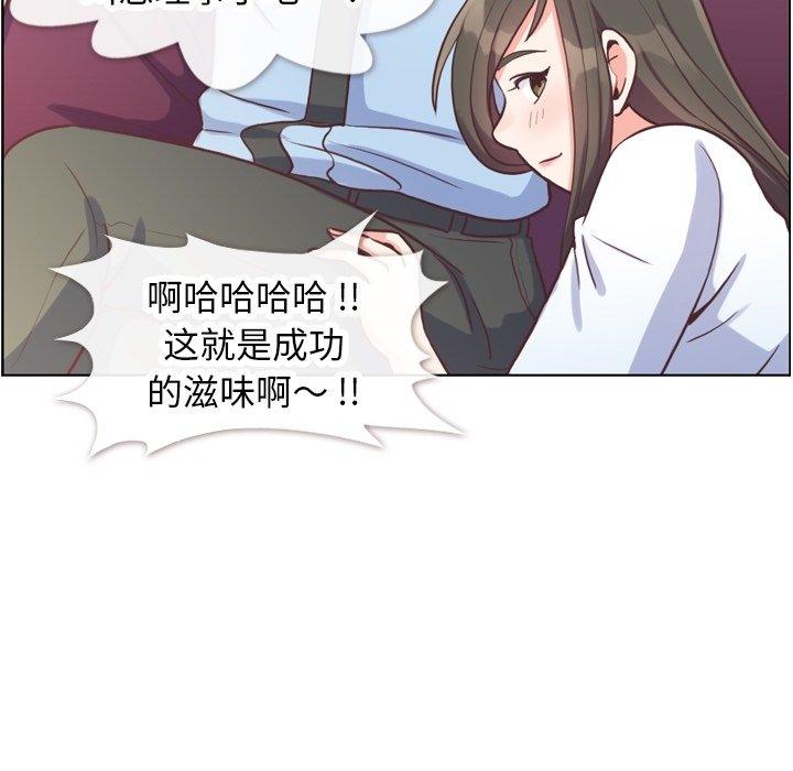 郑主任为何这样[h漫]韩漫全集-郑主任为何这样-第 89 话无删减无遮挡章节图片 