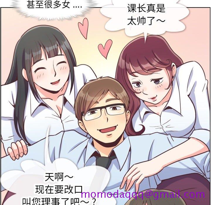 郑主任为何这样[h漫]韩漫全集-郑主任为何这样-第 89 话无删减无遮挡章节图片 